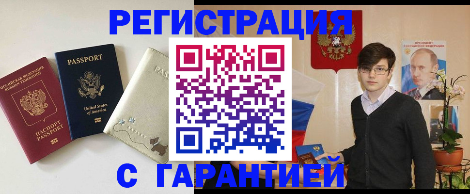 регистрация в Нязепетровске